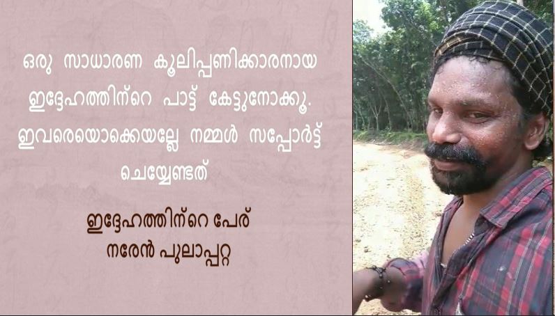 Naren Pulappatta